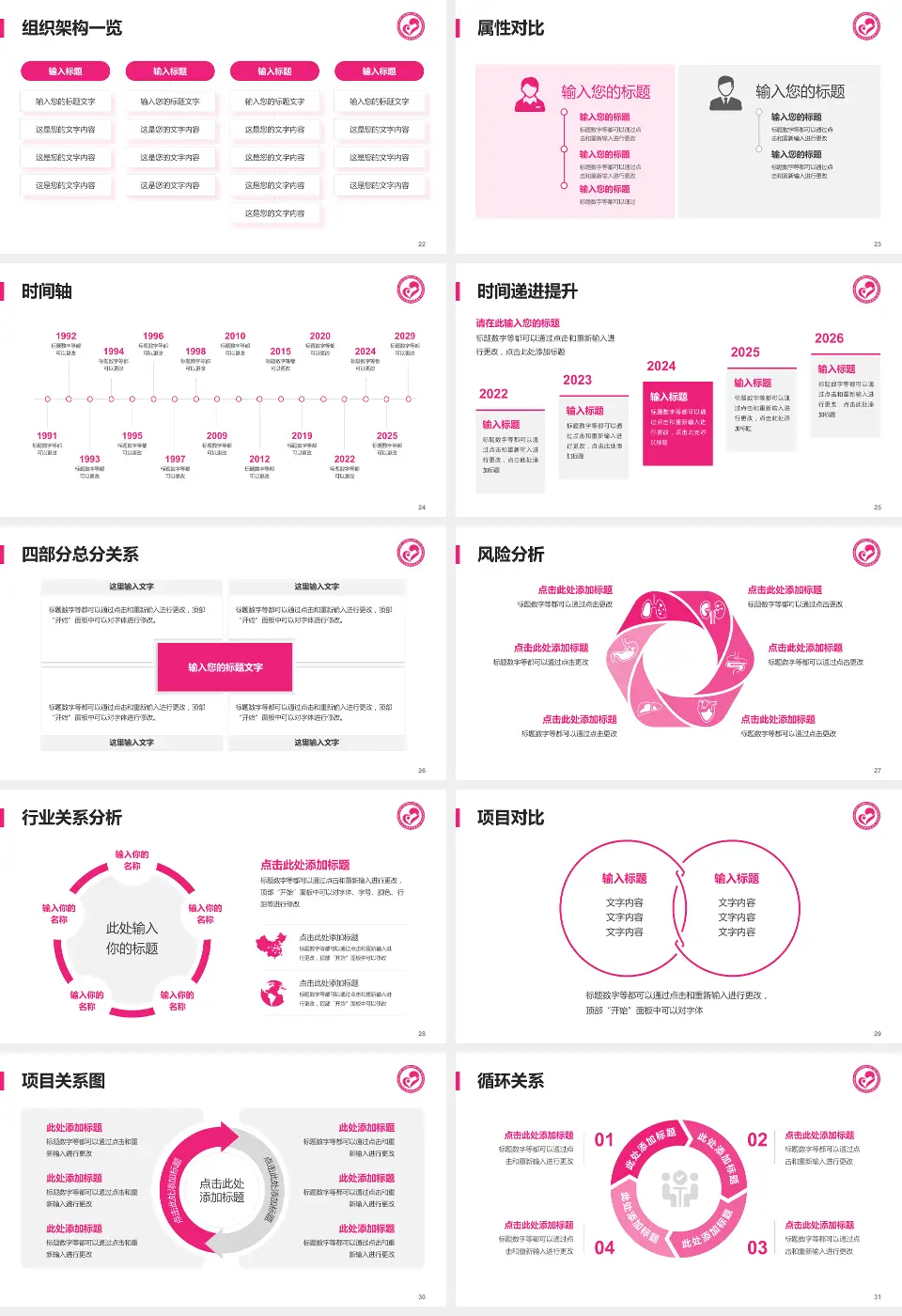长沙县妇幼保健院医疗行业比赛专用PPT模板16:9格式幻灯片预览图4