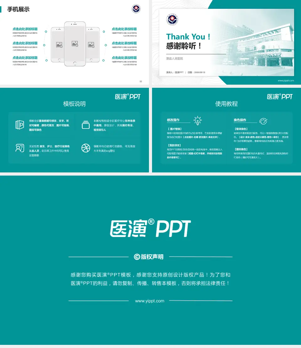 澧县人民医院医院管理报告PPT模板16:9格式幻灯片预览图7