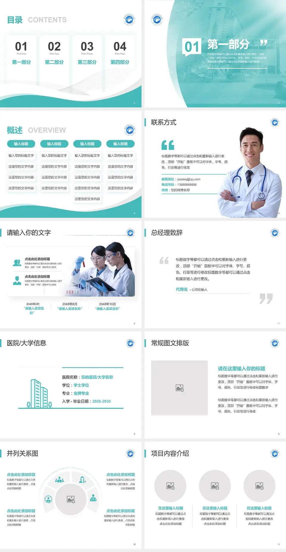 郴州市第一人民医院南院会议与研讨会PPT模板4:3格式幻灯片预览图2