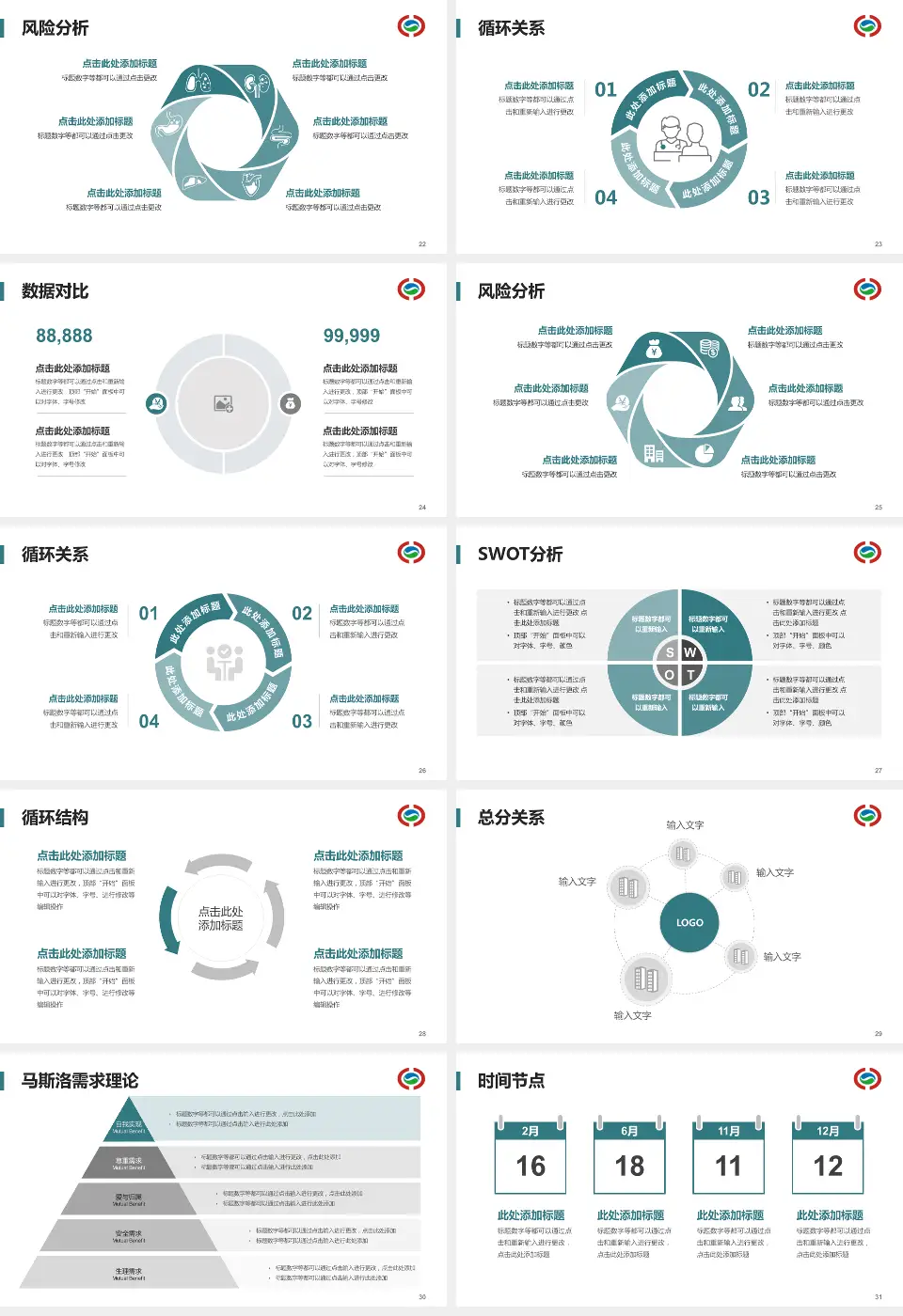 长沙市中医医院科研成果展示PPT模板16:9格式幻灯片预览图4