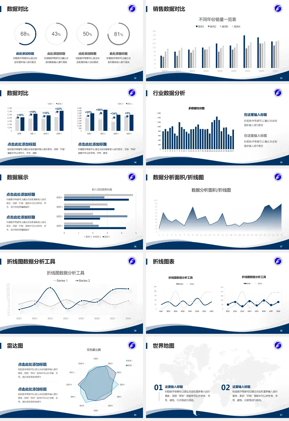 湘潭市第一人民医院会议与研讨会PPT模板16:9格式幻灯片预览图5