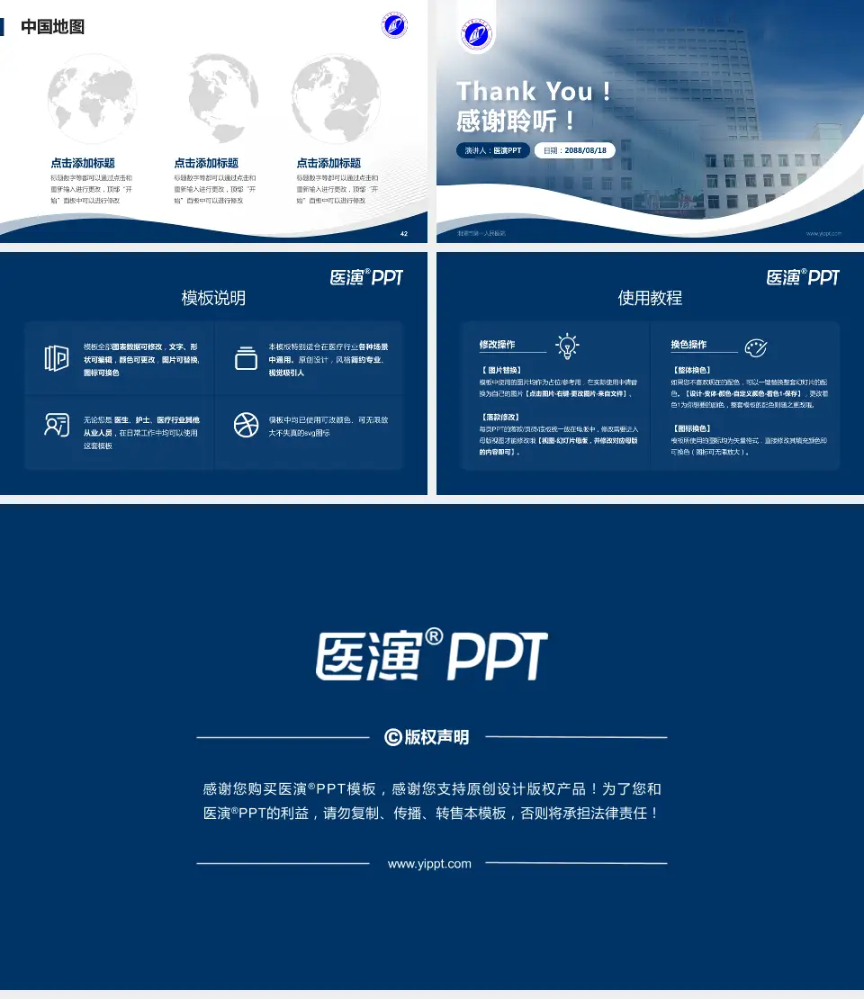 湘潭市第一人民医院会议与研讨会PPT模板16:9格式幻灯片预览图6