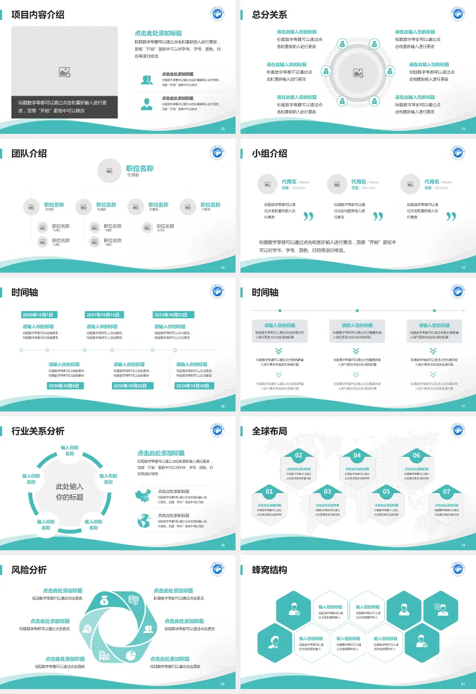 郴州市第一人民医院南院会议与研讨会PPT模板16:9格式幻灯片预览图3
