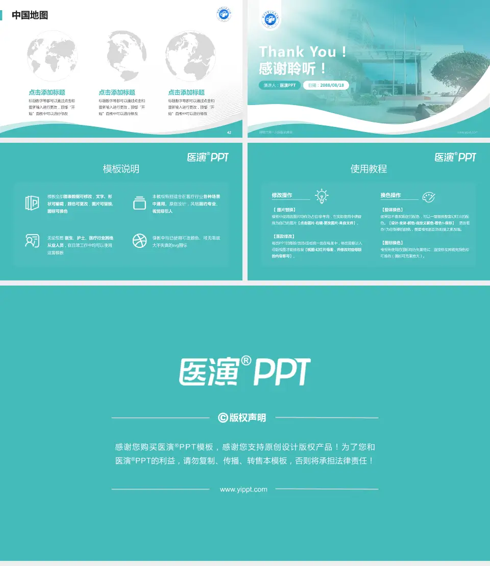 郴州市第一人民医院南院会议与研讨会PPT模板16:9格式幻灯片预览图6