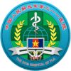 中国人民解放军第二一一医院