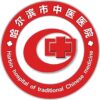 哈尔滨市中医医院logo
