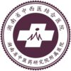 湖南省中医药研究院附属医院