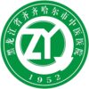 齐齐哈尔市中医院