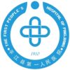 平江县第一人民医院