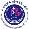 哈尔滨医科大学附属第一医院logo