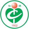 衡阳市中心医院来雁分院