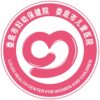 娄底市妇幼保健院logo