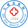 七煤集团总医院