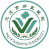 大庆市第五医院logo