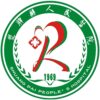 双牌县人民医院