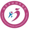 湘潭市妇幼保健院