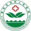 湘西州人民医院logo