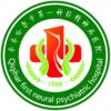 齐齐哈尔市精神卫生中心
