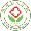 鹤岗矿务局总医院