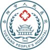 岳阳市第二人民医院logo