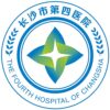 长沙市第四医院