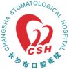 长沙市口腔医院