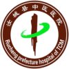 汝城县中医院