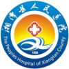 湘潭县人民医院