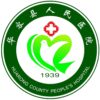 华容县人民医院logo
