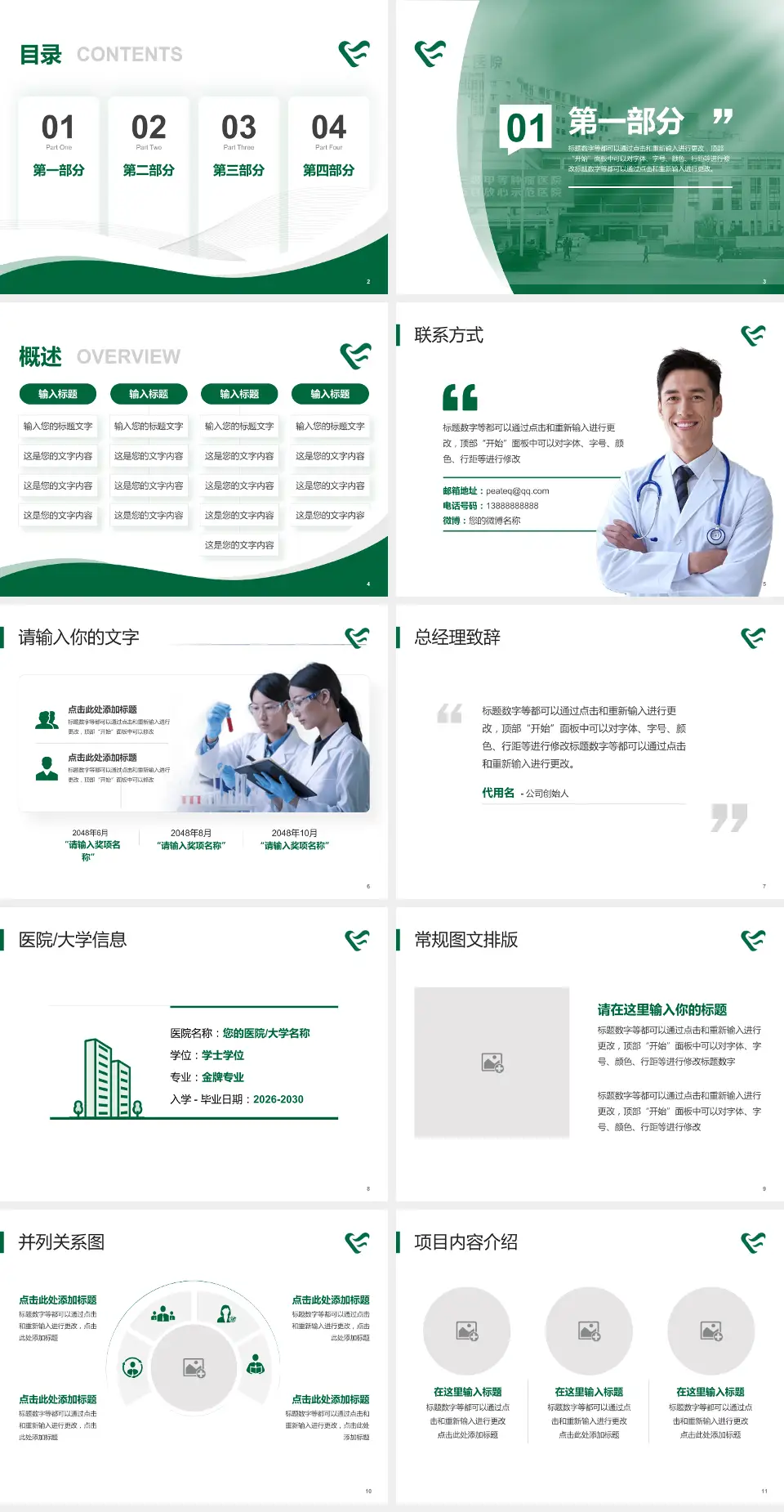 怀化市第二人民医院会议与研讨会PPT模板4:3格式幻灯片预览图2