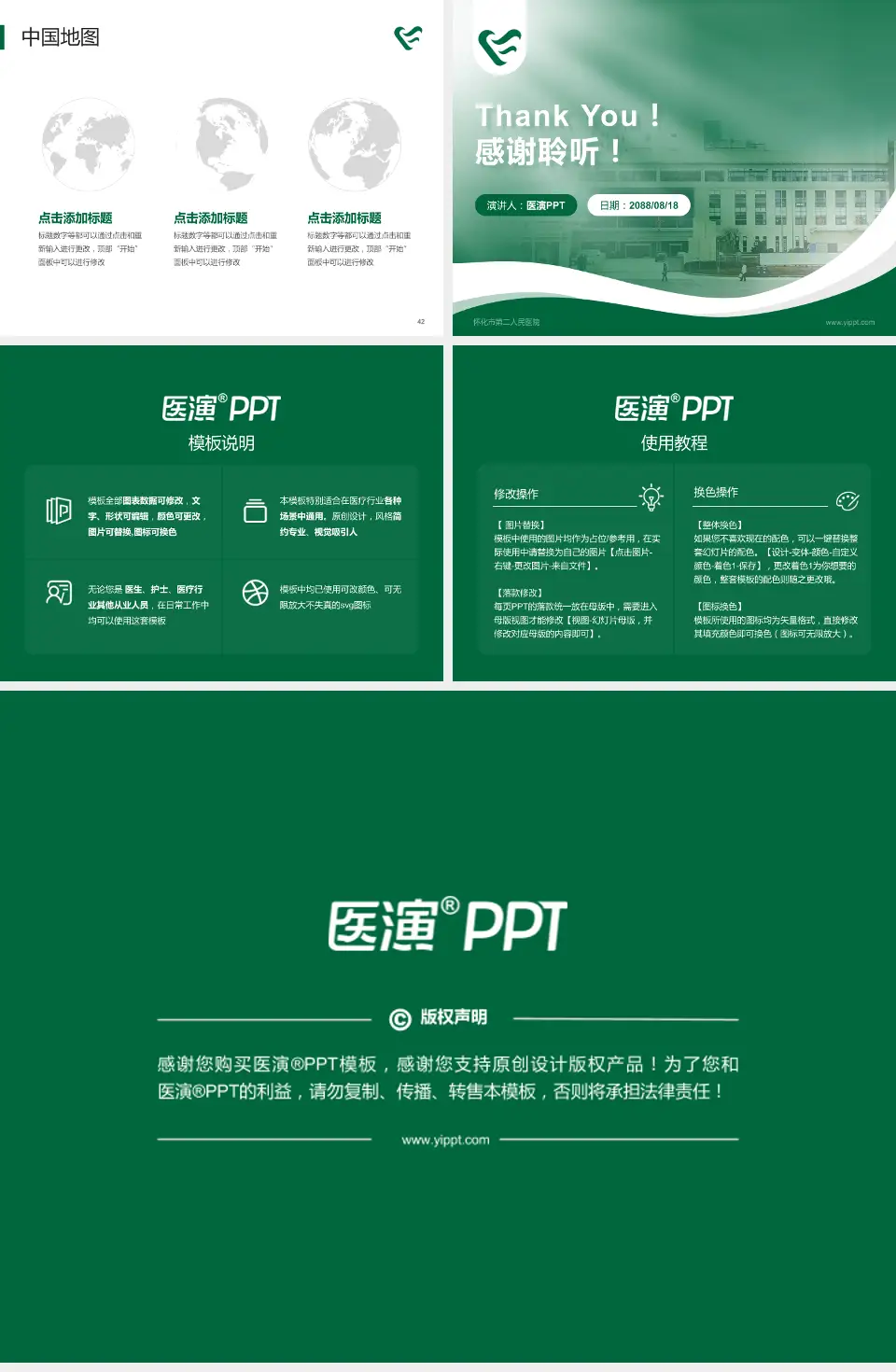 怀化市第二人民医院会议与研讨会PPT模板4:3格式幻灯片预览图6