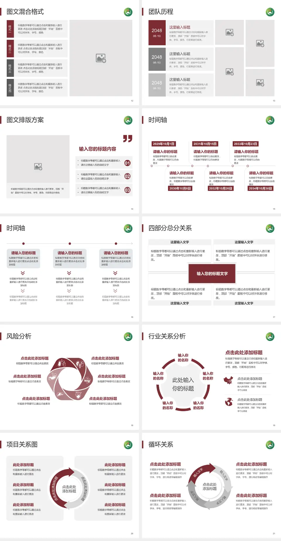 湖南中医药大学附属第一医院项目申请与汇报PPT模板4:3格式幻灯片预览图3
