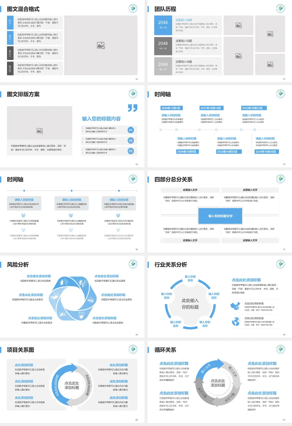 湖南省直中医医院项目申请与汇报PPT模板16:9格式幻灯片预览图3