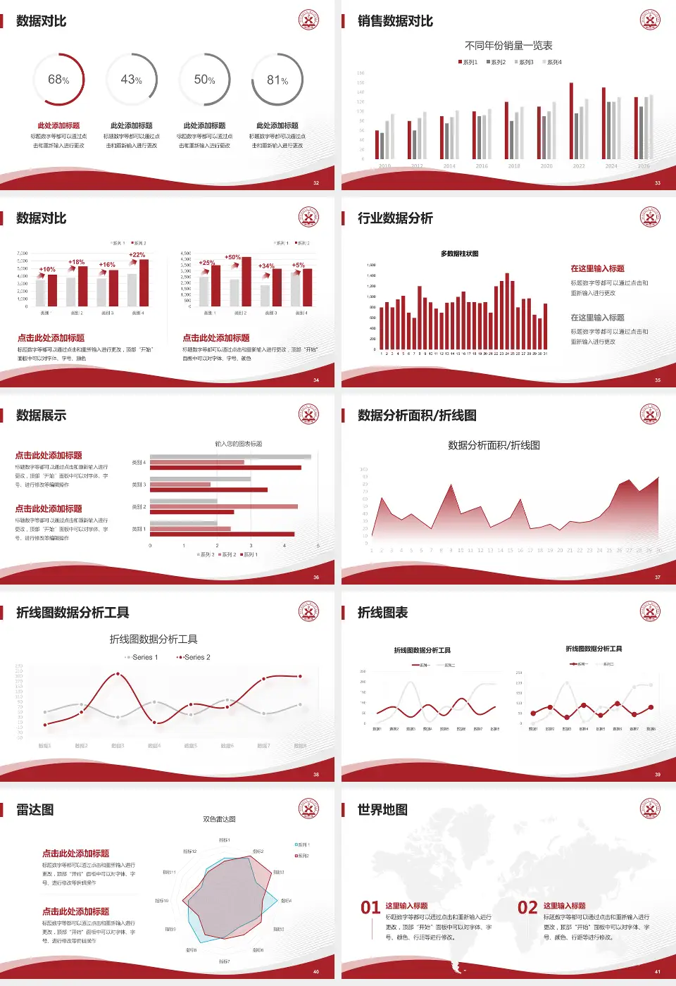 中南大学湘雅医院会议与研讨会PPT模板16:9格式幻灯片预览图5