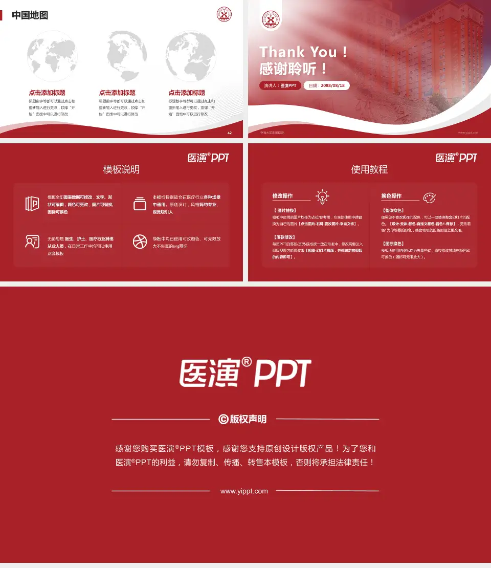 中南大学湘雅医院会议与研讨会PPT模板16:9格式幻灯片预览图6