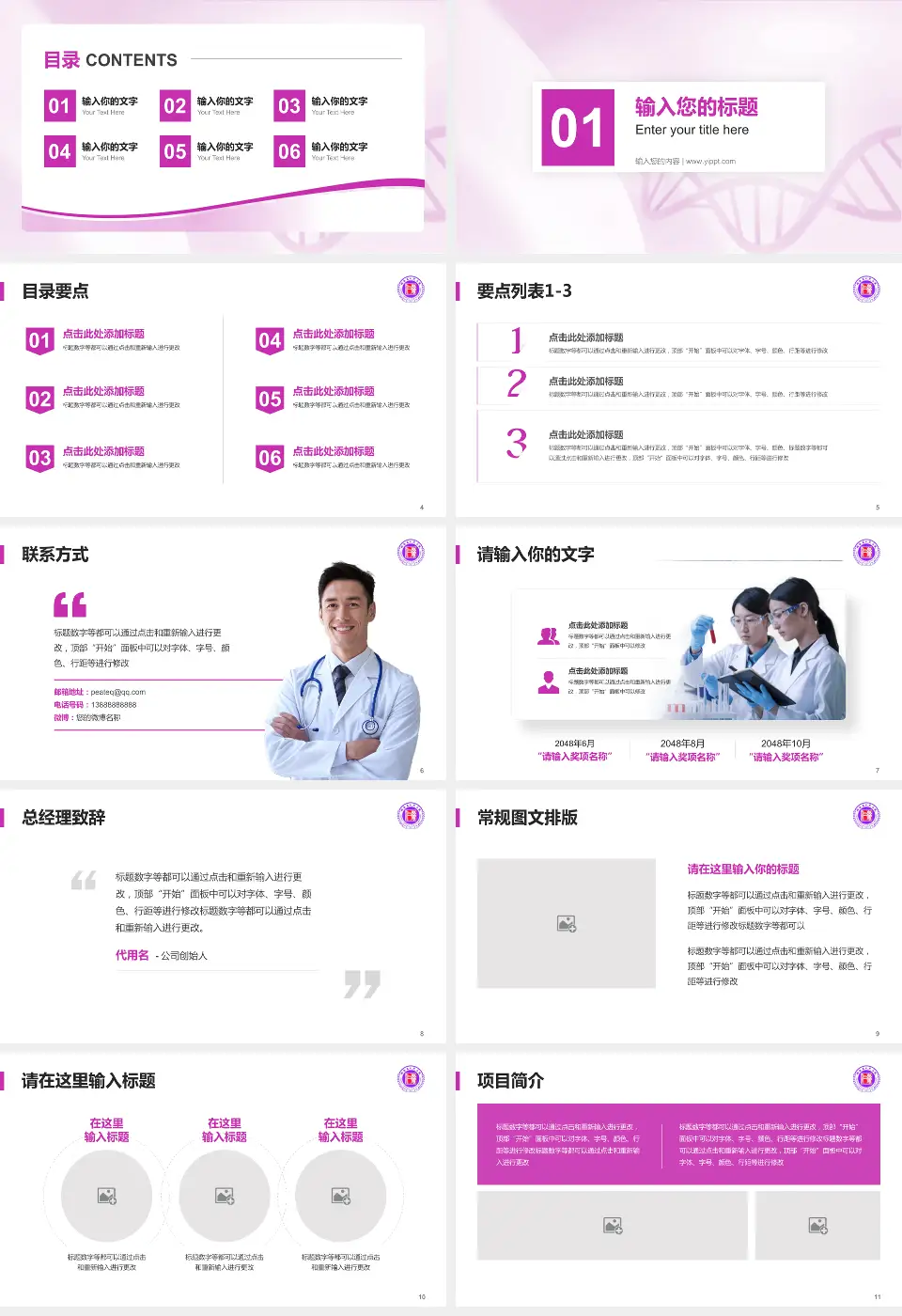 湖南省人民医院项目申请与汇报PPT模板16:9格式幻灯片预览图2