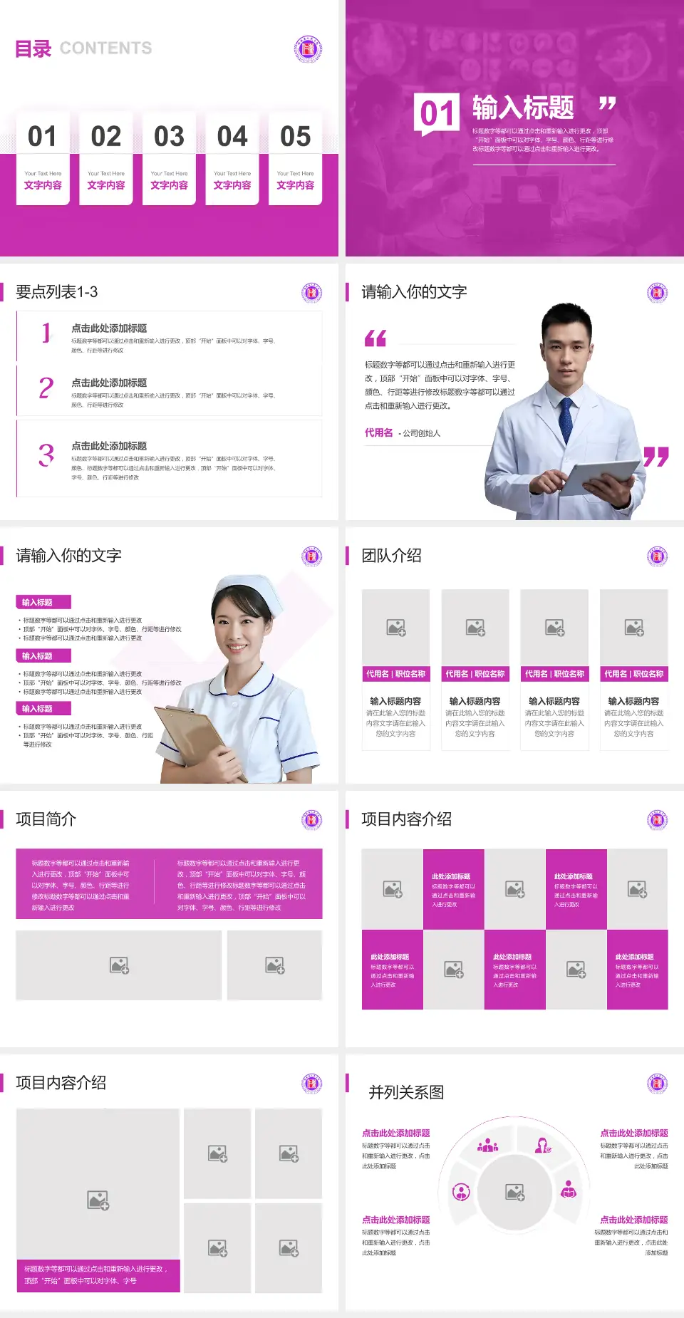 湖南省人民医院病例分享与讨论PPT模板4:3格式幻灯片预览图2