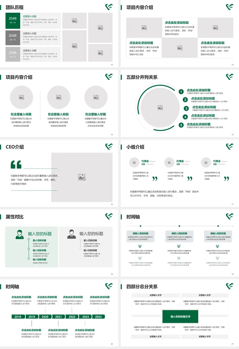 怀化市第二人民医院洪江医院科研成果展示PPT模板16:9格式幻灯片预览图3