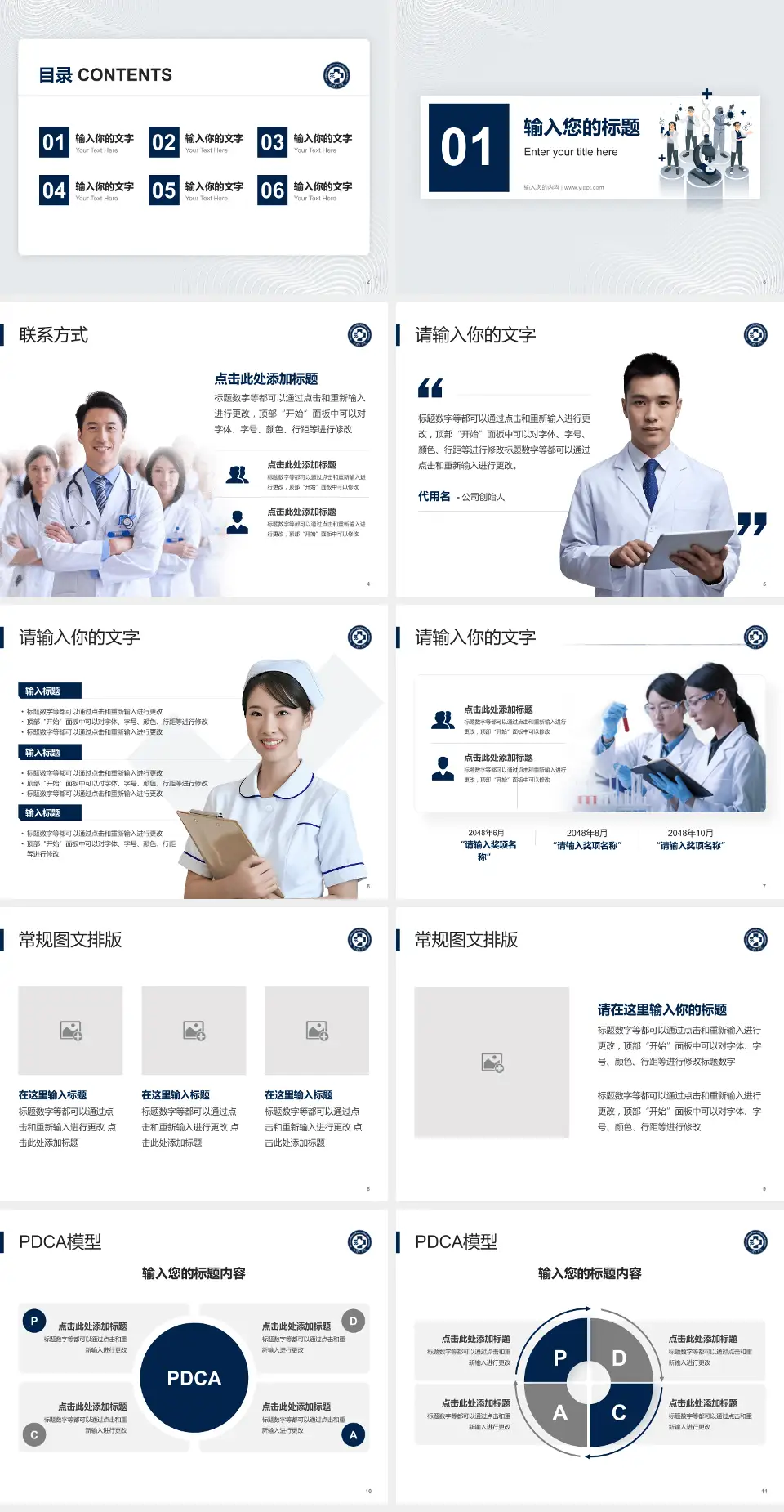 中南大学湘雅三医院品管圈PDCA演示专用PPT模板4:3格式幻灯片预览图2