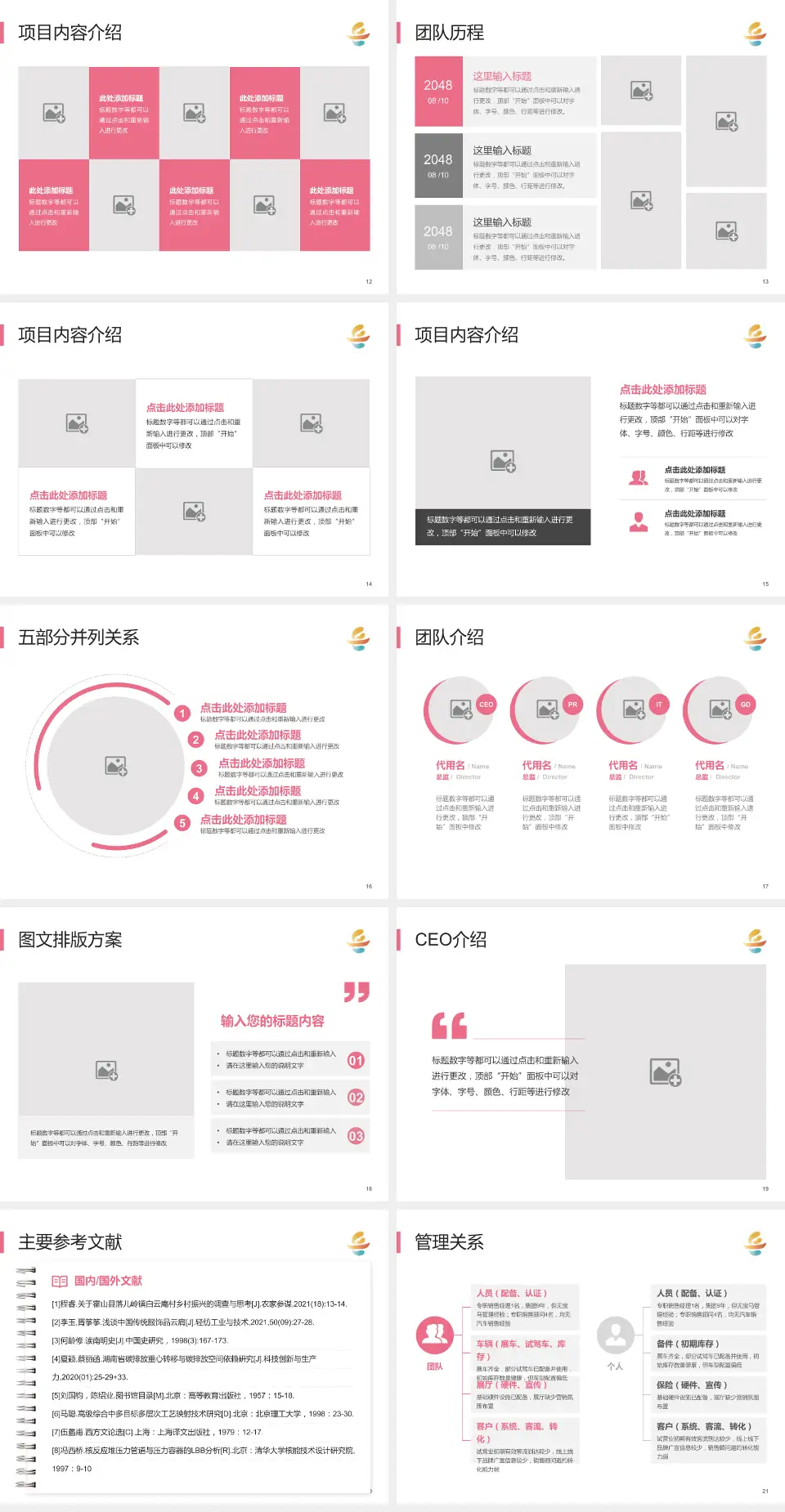 岳阳市妇幼保健院医疗行业比赛专用PPT模板4:3格式幻灯片预览图3