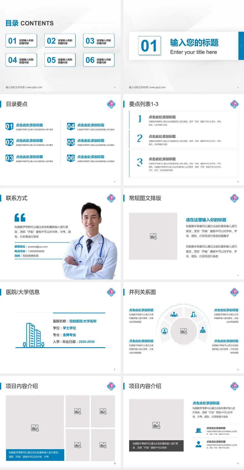 桃江县人民医院培训与教育PPT模板4:3格式幻灯片预览图2