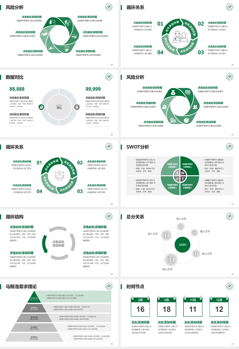 湖南中医药大学第二附属医院科研成果展示PPT模板16:9格式幻灯片预览图4