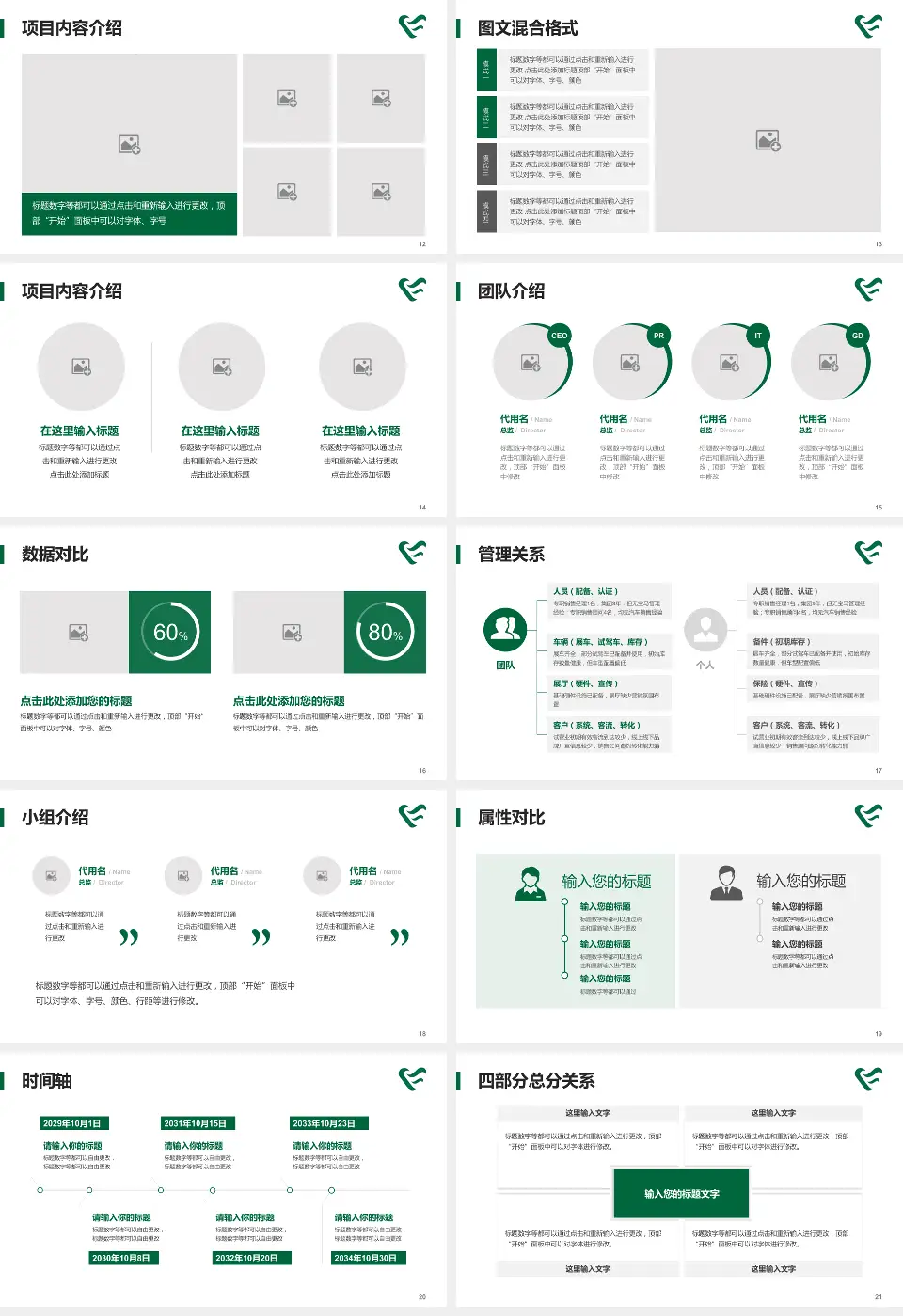 怀化市第二人民医院城东分院科室介绍与推广PPT模板16:9格式幻灯片预览图3