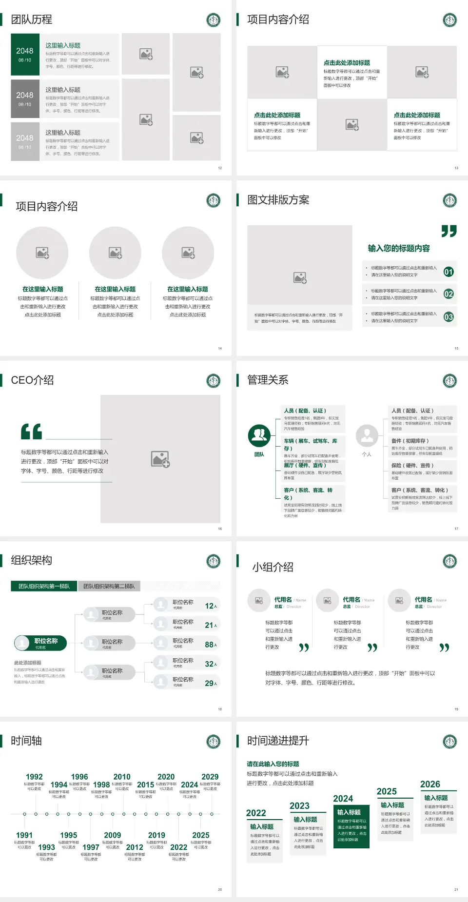 南华大学附属第一医院医院管理报告PPT模板4:3格式幻灯片预览图3