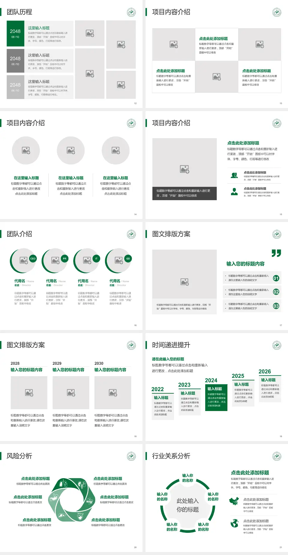 湖南中医药大学第二附属医院个人求职应聘简历PPT模板4:3格式幻灯片预览图3
