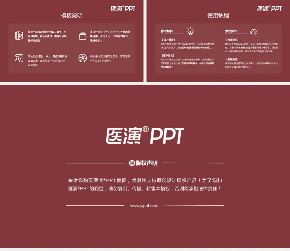 株洲市中医伤科医院医院简介/日常通用PPT模板16:9格式幻灯片预览图8