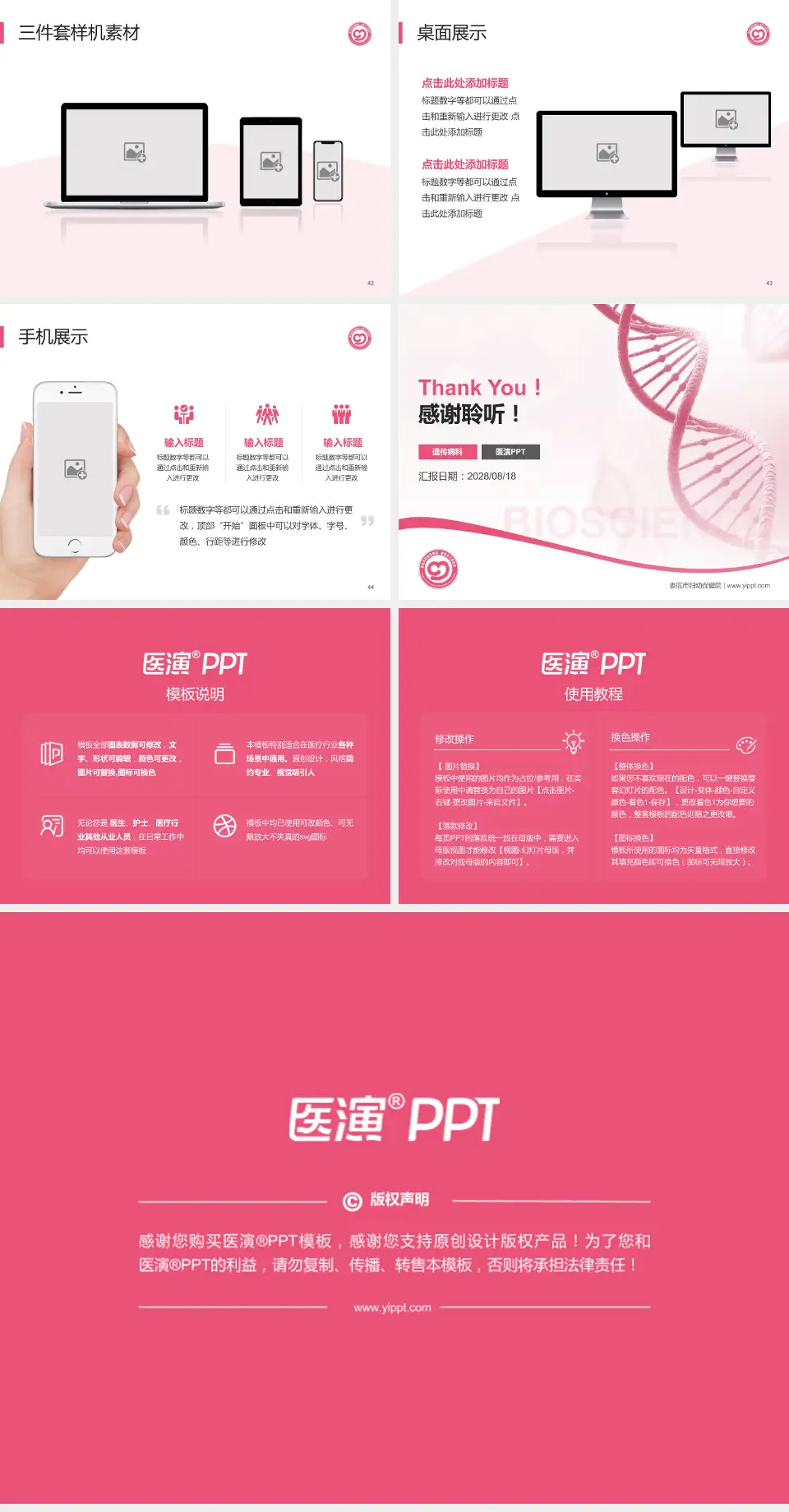 娄底市妇幼保健院项目申请与汇报PPT模板4:3格式幻灯片预览图6