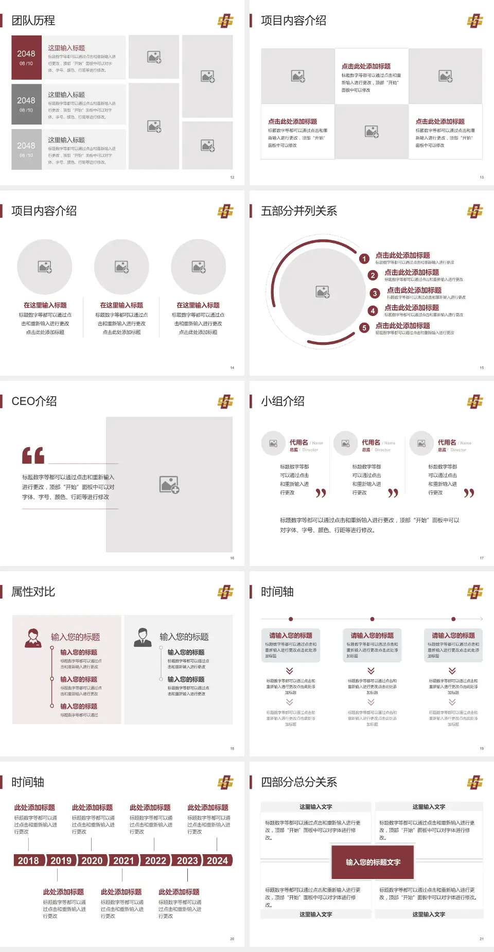 株洲市中医伤科医院科研成果展示PPT模板4:3格式幻灯片预览图3