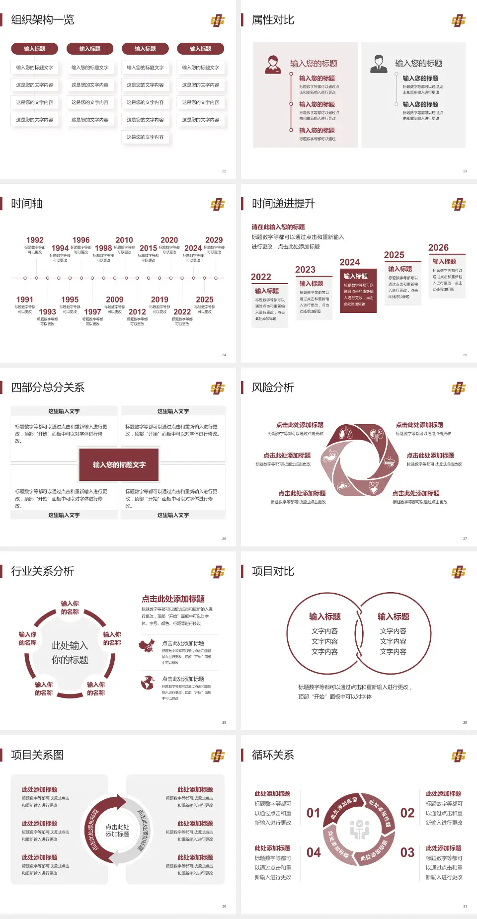 株洲市中医伤科医院医疗行业比赛专用PPT模板4:3格式幻灯片预览图4