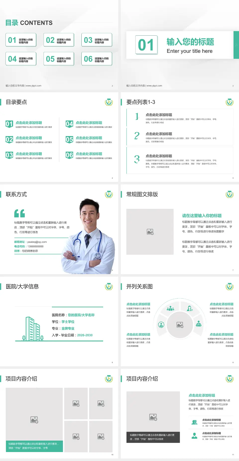 攸县人民医院培训与教育PPT模板4:3格式幻灯片预览图2